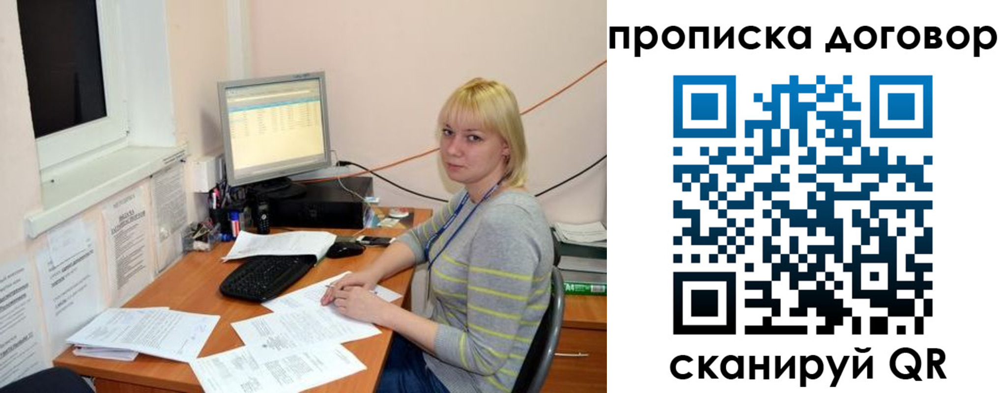 где прописаться в Советске