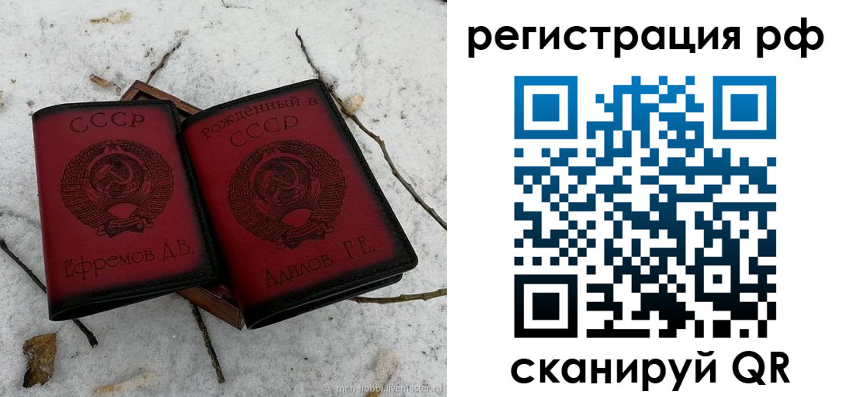 прописка поиск в Советске