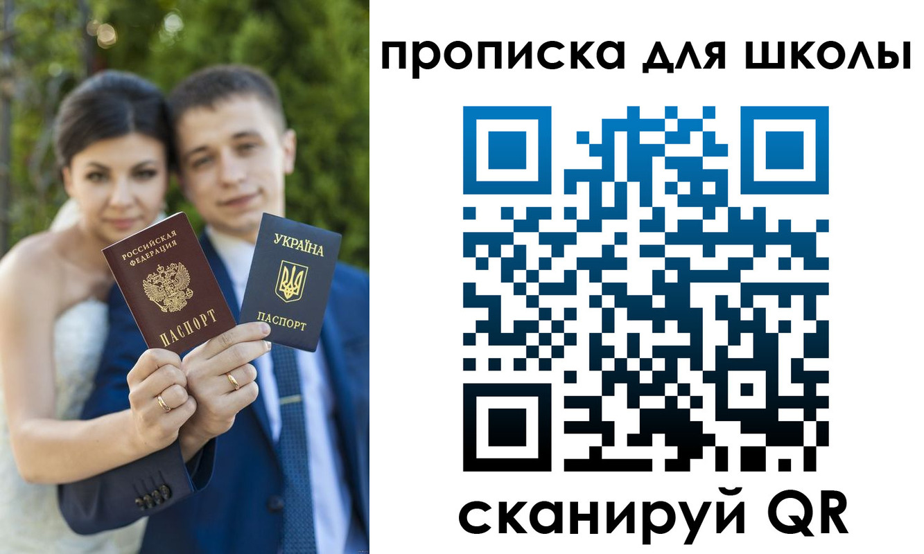 где прописаться в Советске