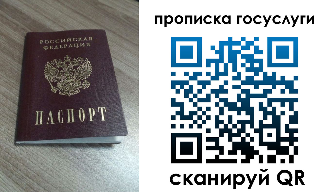 временная регистрация купить в Советске